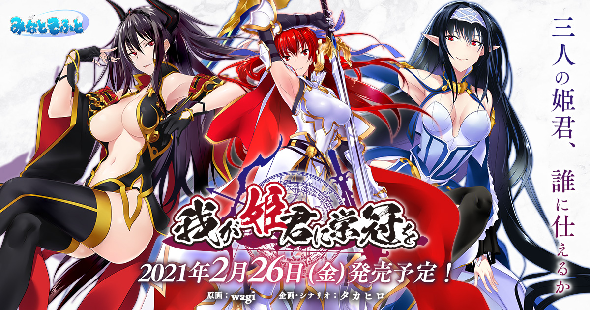 Hotaru בטוויטר 予約そのいち 我が姫君に栄冠を 初回版 ソフマップlimited Edition 我が姫君に栄冠を プレミアムブック セット 初見ヒットはクロネ様だが Cv三咲里奈さんのエリン様もとても気になる W ノア様は 残念かわいい っぽい W
