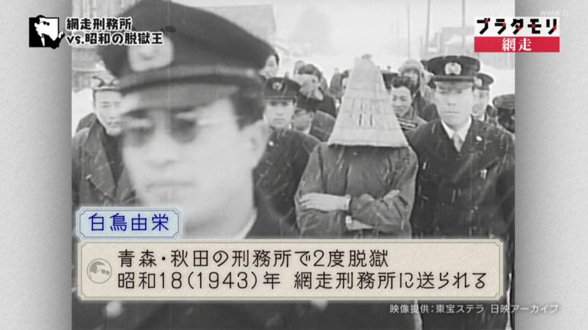 最果ての地 網走 が 理想の監獄 だった理由と 樺太からやってきた古代北方民族の 理想の地 ブラタモリ Togetter 最果ての地 網走 が 理想の監獄 だった理由と 樺太からやってきた古代北方民族の 理想の地 ブラタモリ Togetter