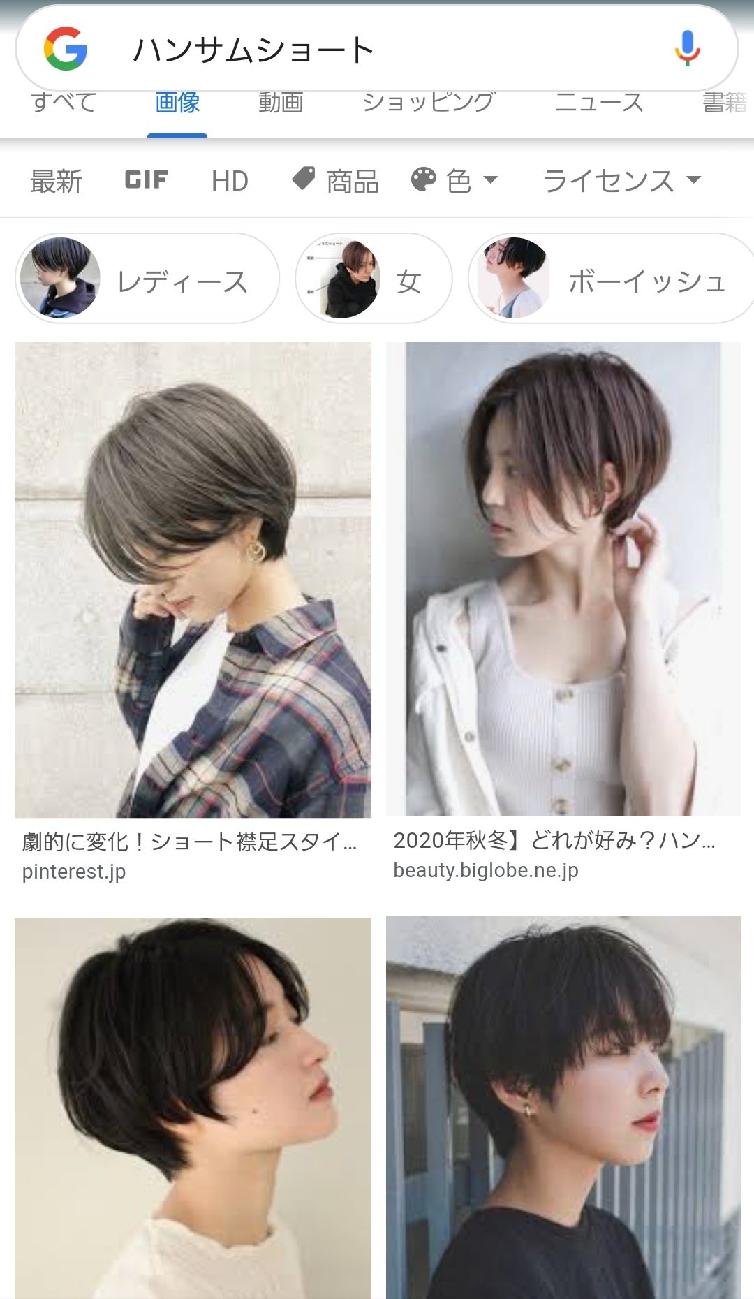 える En Twitter 髪型迷走してきたから伸びて長さ揃ったらハンサムショート 美容師さんに勧められた にしてもらう T Co Zx9vxi3uid Twitter