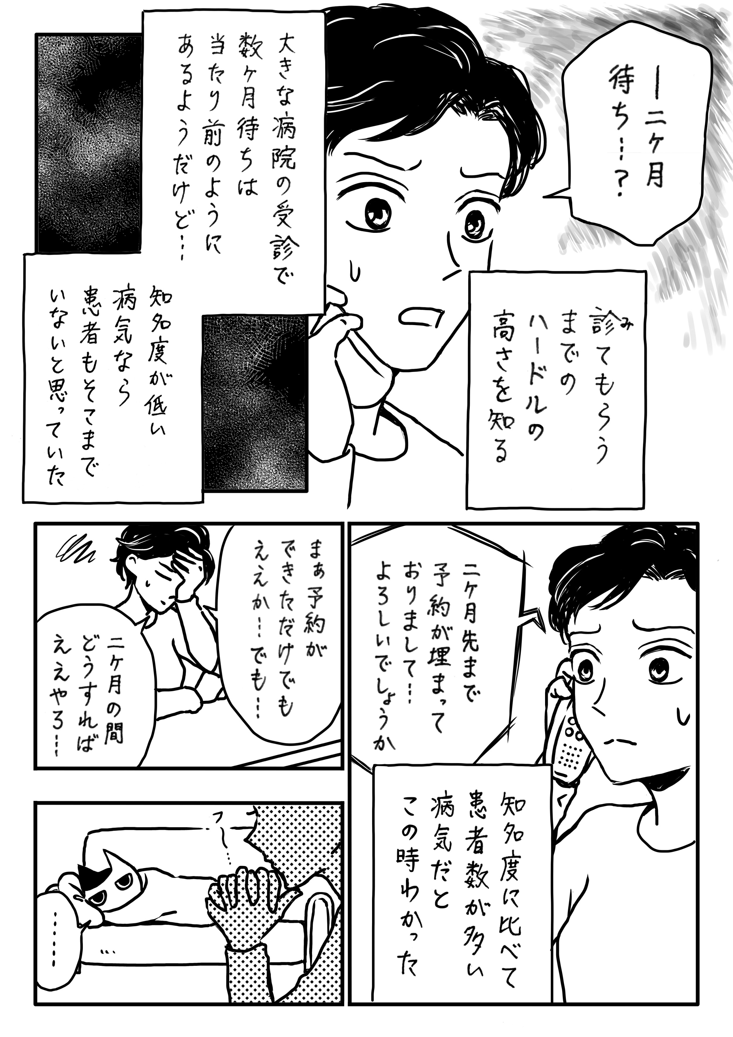 月本 千景 病気で学校に行けなかった私が漫画家になるまで 12 2 3 T Co Nspnkc6i8b Twitter