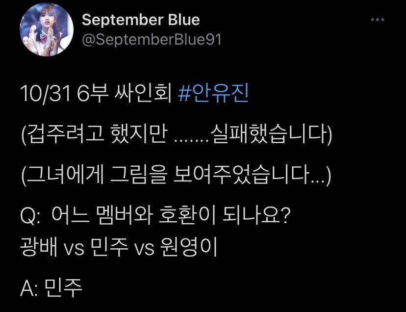 uItyenas's tweet photo. YUJIN HITOUCH #Jinjoo 

Q. The member you are most compatible with.
(choices: kwangbae vs Minjoo vs Wonyoung)

ANS. "Minjoo" https://t.co/bKinNS9uqz
