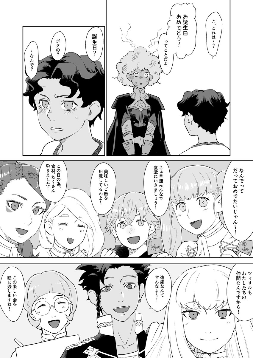ツィリル誕生日おめでとう～～～～～～～～!!!(遅刻)(遅刻)(遅刻)→つづく 