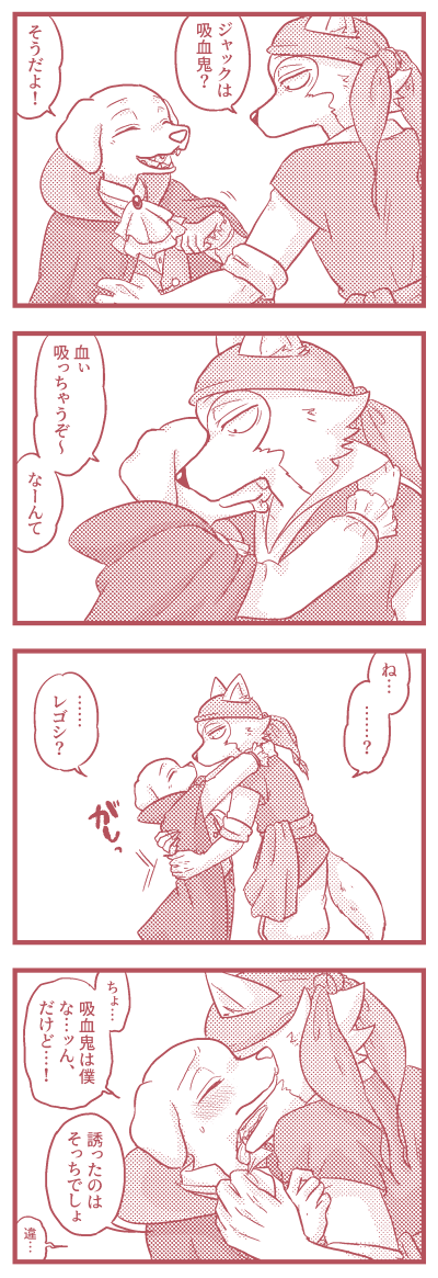 仮装でイチャつくレゴジャク 