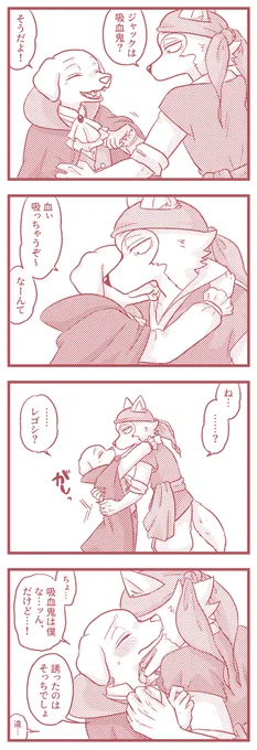仮装でイチャつくレゴジャク 