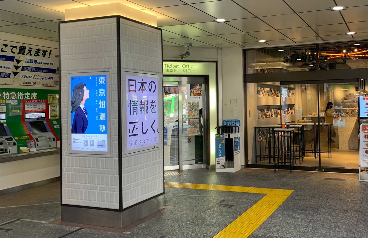ikasa1111's tweet photo. ＼本日JR🚃設置駅拡大しました！／

☑️高田馬場
☑️西日暮里
☑️代々木
☑️五反田

ますます便利なアイカサをどうぞよろしくお願いします✨
#アイカサ #傘シェア #急な雨の日に https://t.co/ZKzRBHPjda