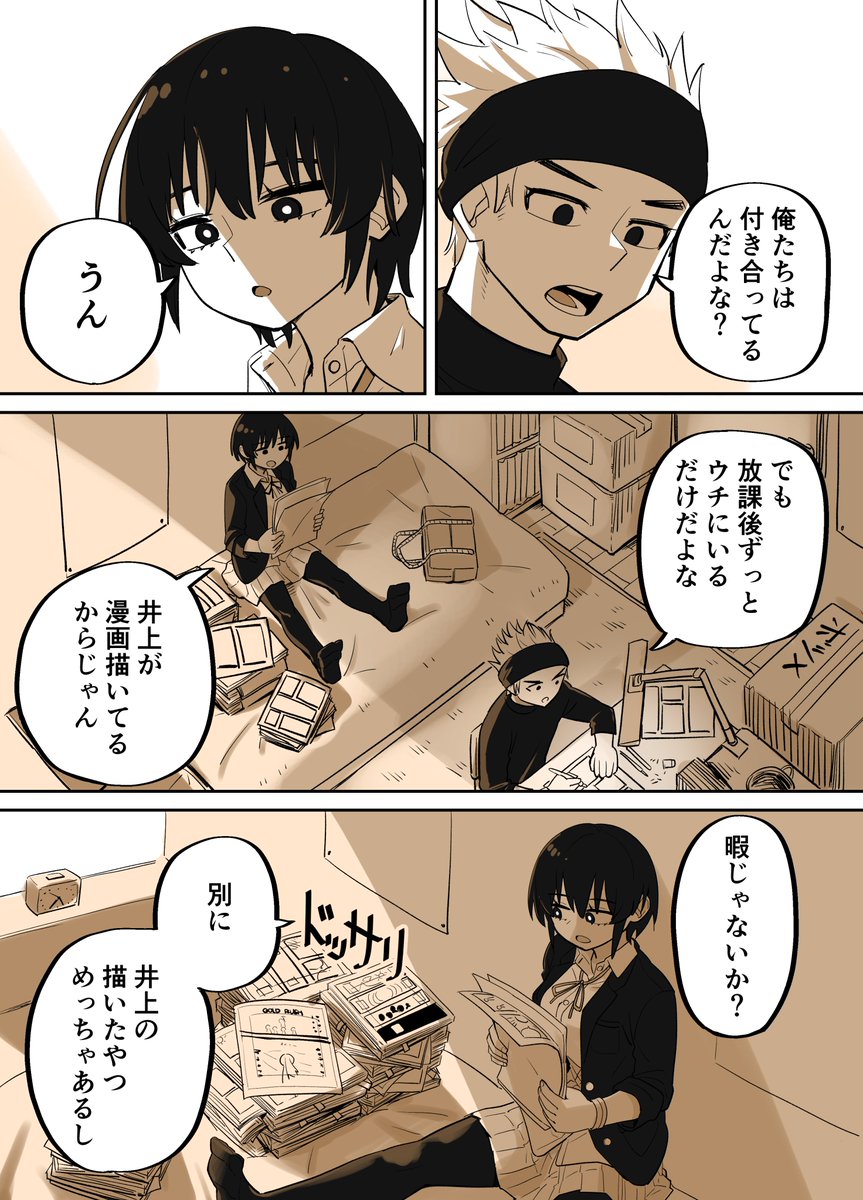 漫画バカと変な奴
#創作漫画 
#漫画が読めるハッシュタグ 