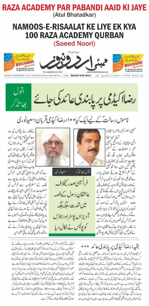 khalidayyoob's tweet image. #WeStandWithRazaAcademy 
#MohammadForAll