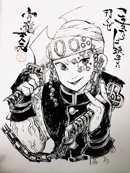 Drawing UZUI TENGEN [Kimetsu no Yaiba/Demon Slayer] - 宇髄 天元