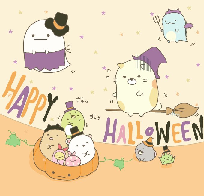 すみっコイラストのtwitterイラスト検索結果 古い順