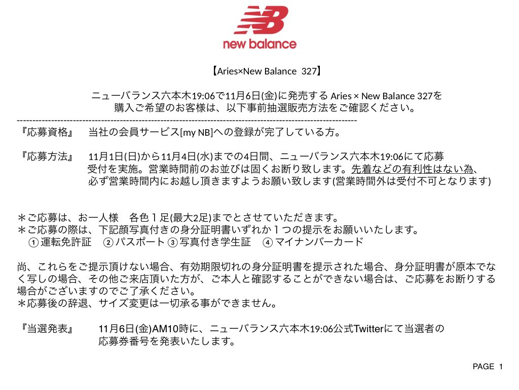 ニューバランス六本木19 06 Aries New Balance 327 販売方法のご案内 Ms327 Air Ari Price 19 800円 税 Width Size D 23 5 29 0 30 0cm ニューバランス六本木19 06店では店頭事前応募での抽選販売となります 詳しくは画像をご確認ください