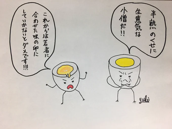 【半熟卵に言われたくない】〜毎日更新244日目〜達成まで残り121ネタ#今日の積み上げ #大喜利 #絵#お笑い #まんが #イラスト #沖縄#絵描き #漫画 #アニメ #毎日更新 