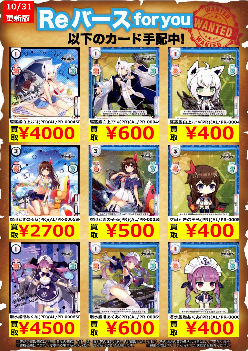 Reバース for you 「アズールレーン」×「ホロライブプロダクション」PR