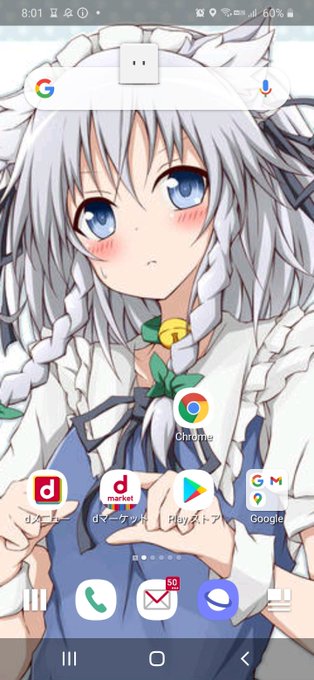 ホーム画面を晒すのtwitterイラスト検索結果