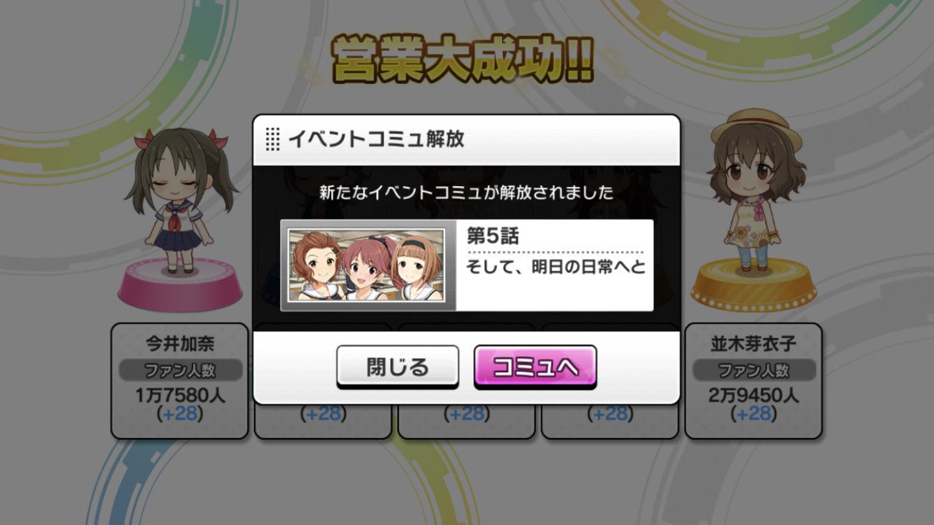 青龍彡 デレステの プロデュースの方針 の設定まだあまり理解してないんですが 自分の設定はこんな感じ リアル仕事の合間でもすぐ出来るのは営業なので 営業に特化した振り分けにすると 営業時間短縮 営業回数増加 このあたりがとても嬉しい 青龍彡 デレステの プロデュースの方針 の設定まだあまり理解してないんですが 自分の設定はこんな感じ リアル仕事の合間でもすぐ出来るのは営業なので 営業に特化した振り分けにすると 営業時間短縮 営業回数増加 このあたりがとても嬉しい