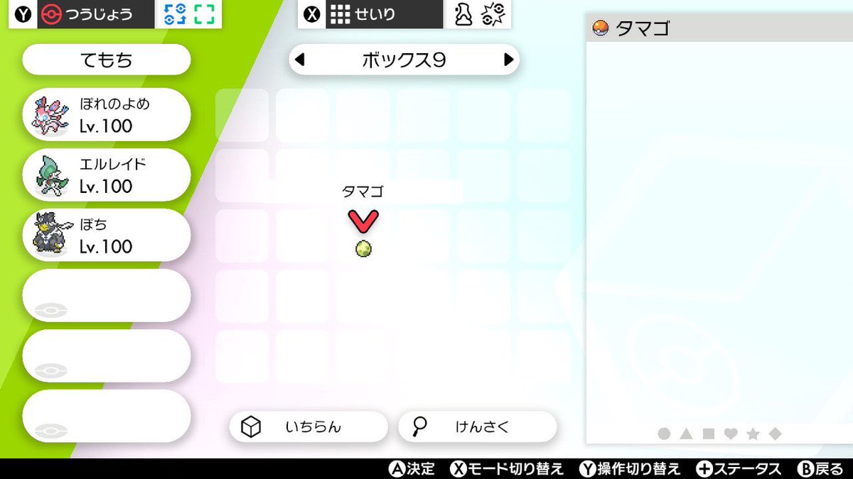 にこ ハッピーハロウィンー って事でお久しぶりの配布です １枚目の色違い4匹を1名様 2枚目のリベロヒバニーの色卵を1名様 合計2名様に抽選で配布です 応募方法はrtのみ フォローは任意 期限は今日の日付変更まで ポケモン配布