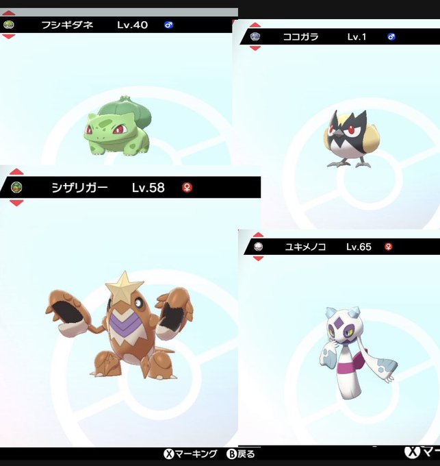 ポケモン剣盾のtwitterイラスト検索結果