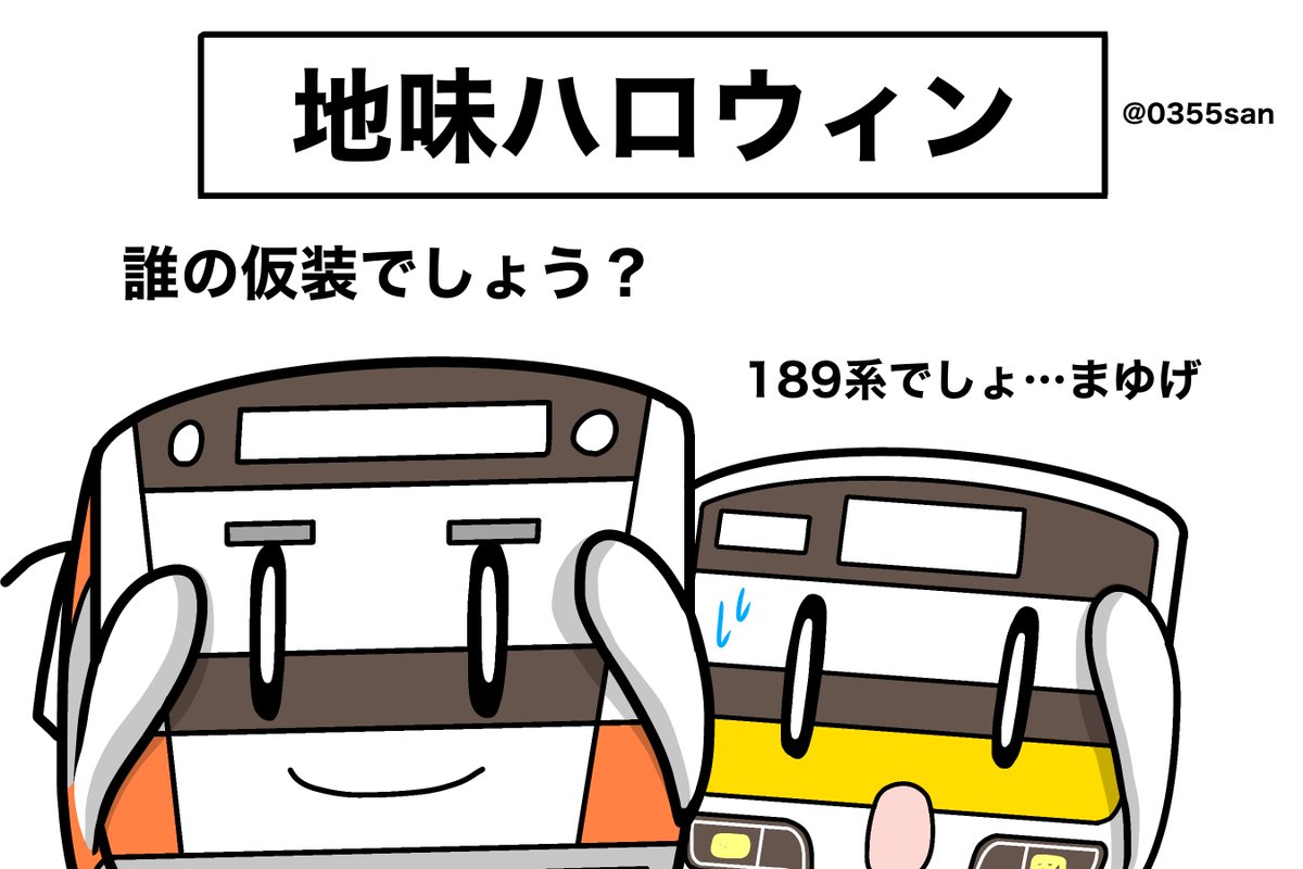 Twoucan 中央線が好きだ の注目ツイート イラスト マンガ コスプレ モデル