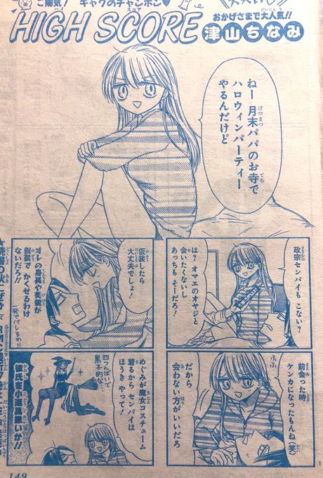 津山ちなみ 最新巻7 21発売 C Tsuyama さんのマンガ一覧 リツイート順 9ページ ツイコミ 仮 津山ちなみ 最新巻7 21発売 C Tsuyama さんのマンガ一覧 リツイート順 9ページ ツイコミ 仮