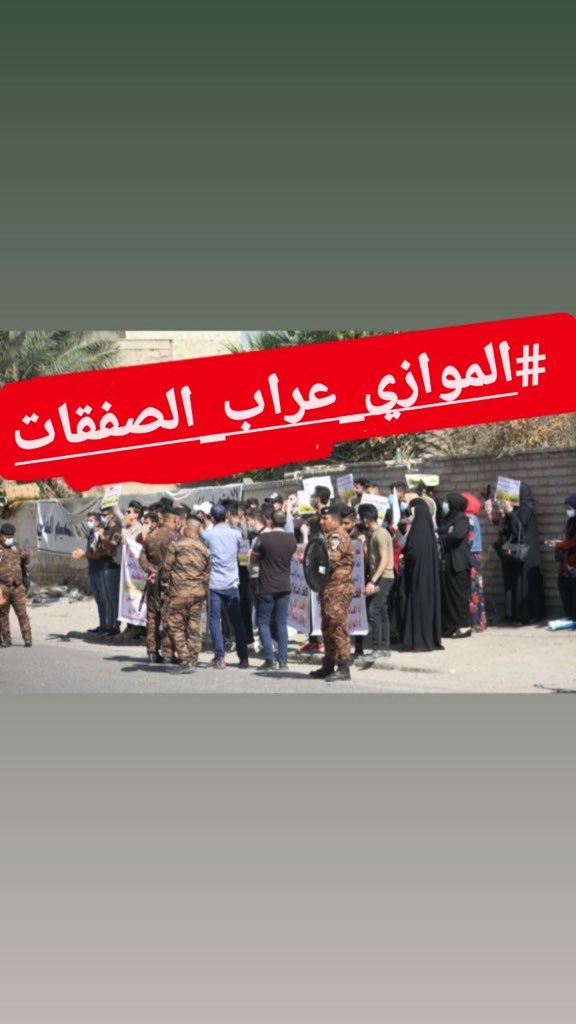 AAlmousoui's tweet photo. @renas_ali_1977 في كل بقاع الدنيا يُكرّم المتفوق
أما في بلدنا الجريح
يفرض على الطلبة من أصحاب المعدلات العالية الأجور الكارثية من الملايين بدلا من تكريمهم ودعمهم 
نطالب في حقنا بمجانية التعليم
#الموازي_عراب_الصفقات https://t.co/XxvSCwrXHQ