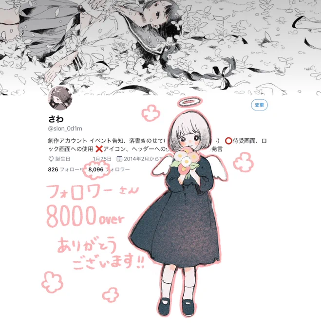 フォローワーさん8000overありがとうございます☺️? 