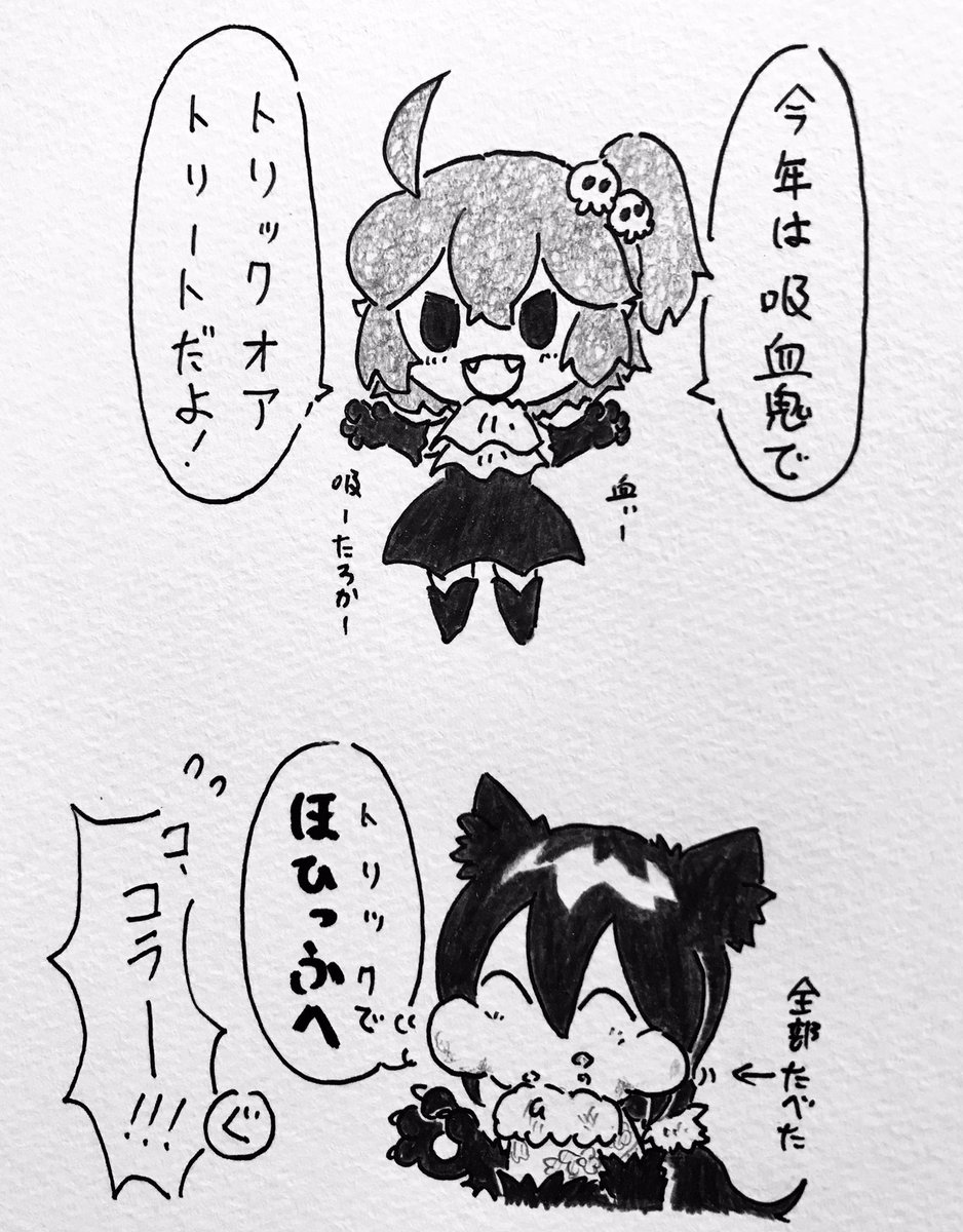 新殺ぐだでハロウィン 