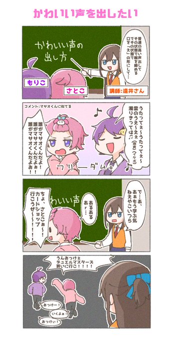 ジェルくん を含むマンガ一覧 いいね順 3ページ ツイコミ 仮