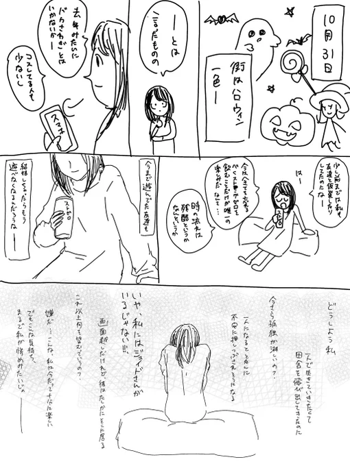 ?さんとの日記① 