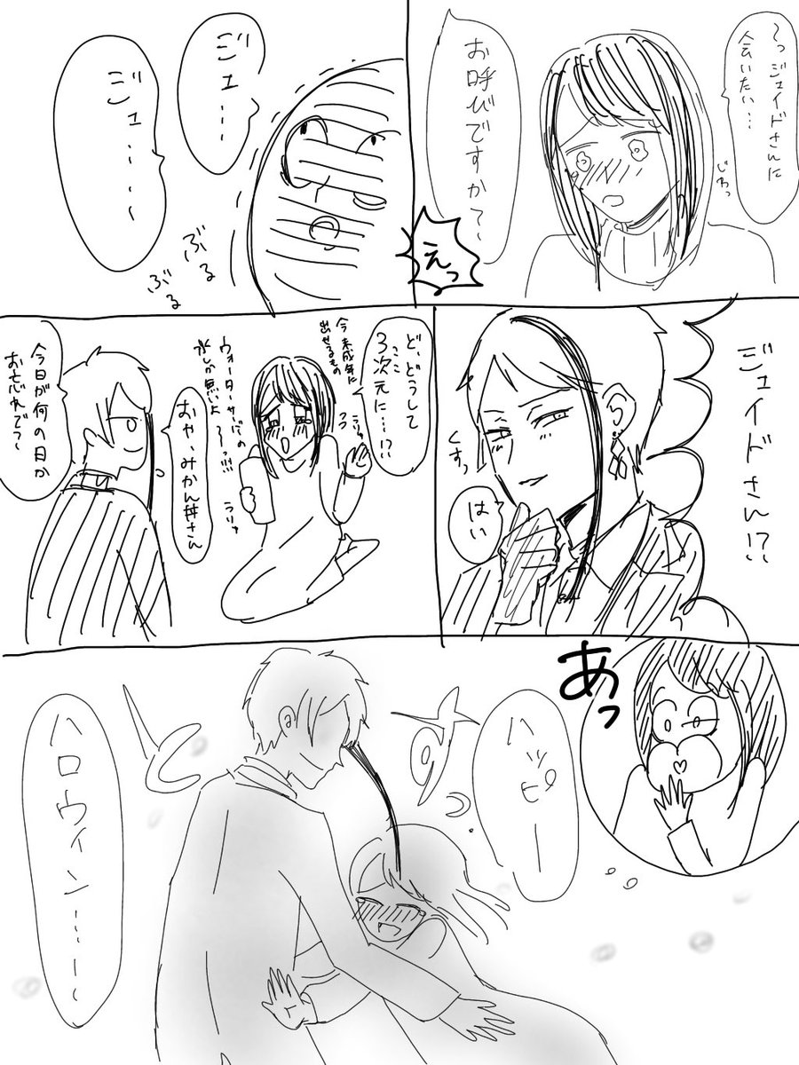 ?さんとの日記① 