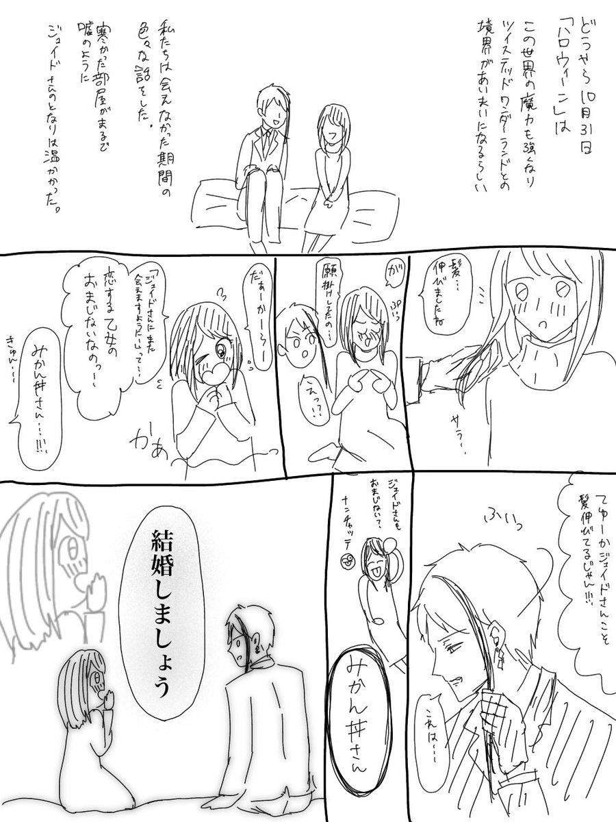 ?さんとの日記① 