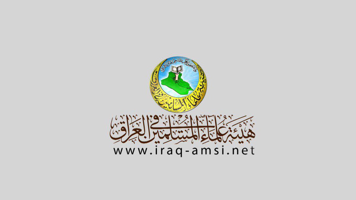 amsiiraq's tweet image. الهيئة نت - خاص| تعرض موقع (الهيئة نت) على شبكة الإنترنت لقرصنة إلكترونية من قبل ضعاف النفوس؛ في محاولة لتكميم ومحاربة الصوت الوطني لهيئة علماء المسلمين، وحجب حقيقة ما يجري في العراق عن الرأي العام.

التفاصيل: facebook.com/28953994441712…