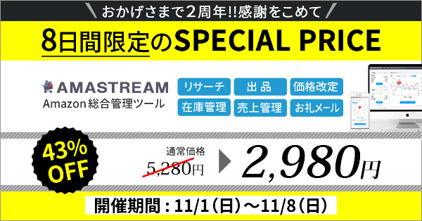 chantaku0903's tweet photo. 新規会員様限定！
アマストリームが2周年を迎え、期間限定のスペシャルプライス！
期間中に加入すると、ずっと2,980円で利用できる8日間限定キャンペーン。しかも紹介するとさらに5,000ポイントがもらえる今年最大のチャンス。
#アマストリーム
#限定キャンペーン
#Amazon
#せどり https://t.co/eQBaxKi3Px