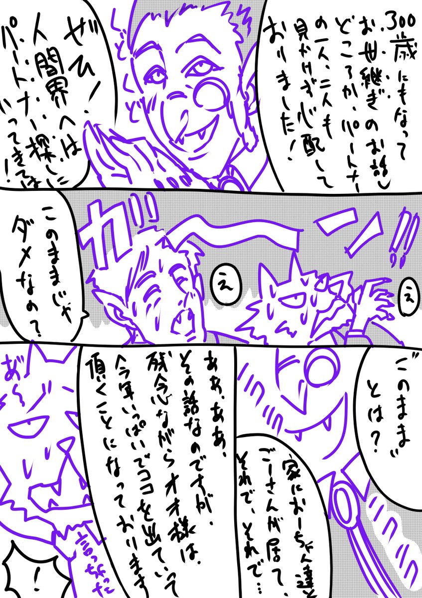 Go to 人間界⑧(8/?)

#創作漫画 
#lOдOl #ハロウィン 