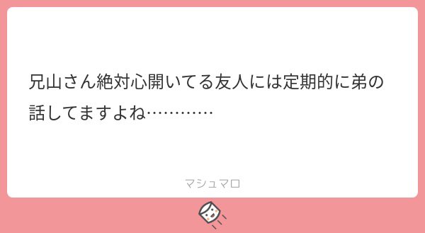 ありめp ハピハピデイズ 俺の質問箱 秋山隼人の兄がリメショに写っただけで情緒が乱されまくってるオタクの広場になりつつある T Co X5dp8fkcjj Twitter