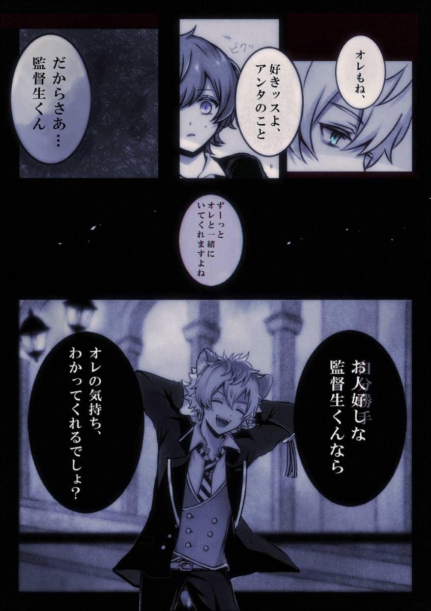 #twstプラス
どっちが卑怯者なんだか。

※不穏な世界線のラギ監♀
(監督生顔あり)
※ラギがちょっと病んでる
監がラギに告白した直後の話 