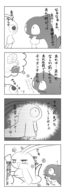 題名:「思い出せないと無性に気になるやつ」1 