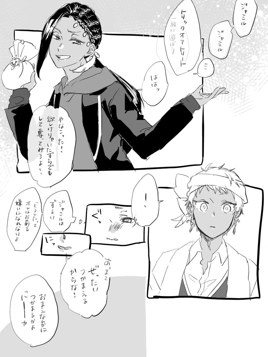 カリジャミ わかってる癖に悪ぶって思わせぶりに逃げるんだ カリジャミ もういっこ の漫画