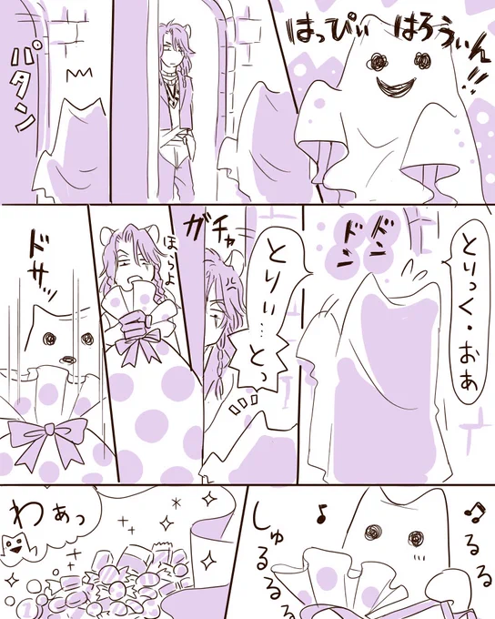 ハロウィン大作戦! 