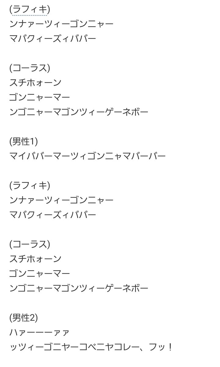 ライオンキングの空耳で聞くオープニング曲は何語 サークルオブライフ全歌詞日本語の意味を紹介 エンタメまんがfun