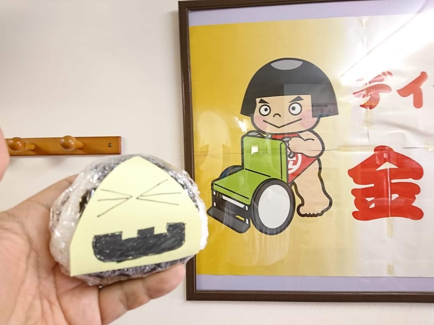 金太郎 福岡県八女市 デイサービス金太郎 ホームヘルプ金太郎 ドリームハウス金太郎 公式 八女市黒木町デイサービス金太郎 ハッピーハロウィン お客様宅新米おにぎりにお孫さん のイラストだそうです感謝 福岡県八女市黒木町