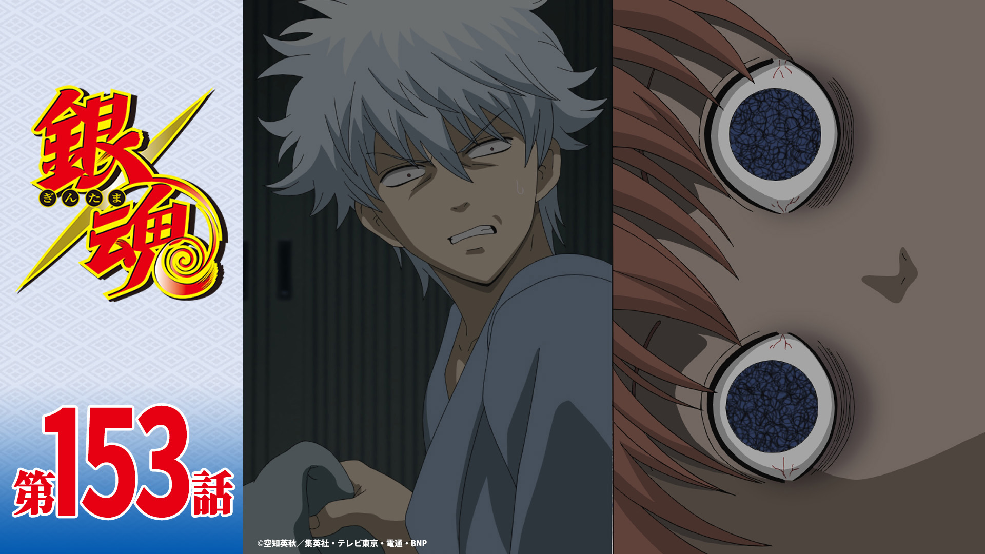 アニメ銀魂 銀魂チャンネル 本日1日 日 21時より アニメ銀魂名エピソード総選挙 で17位の第153話 寝る子は育つ を配信開始 お見逃しなく T Co Yzfrwnxcdm 銀魂ザファイナル 銀魂 Gintama T Co Dbv7clbzl5 Twitter