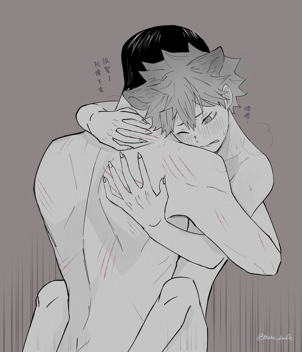 不小心畫的色圖還是發一下好了?
-
#影日 #kagehina 