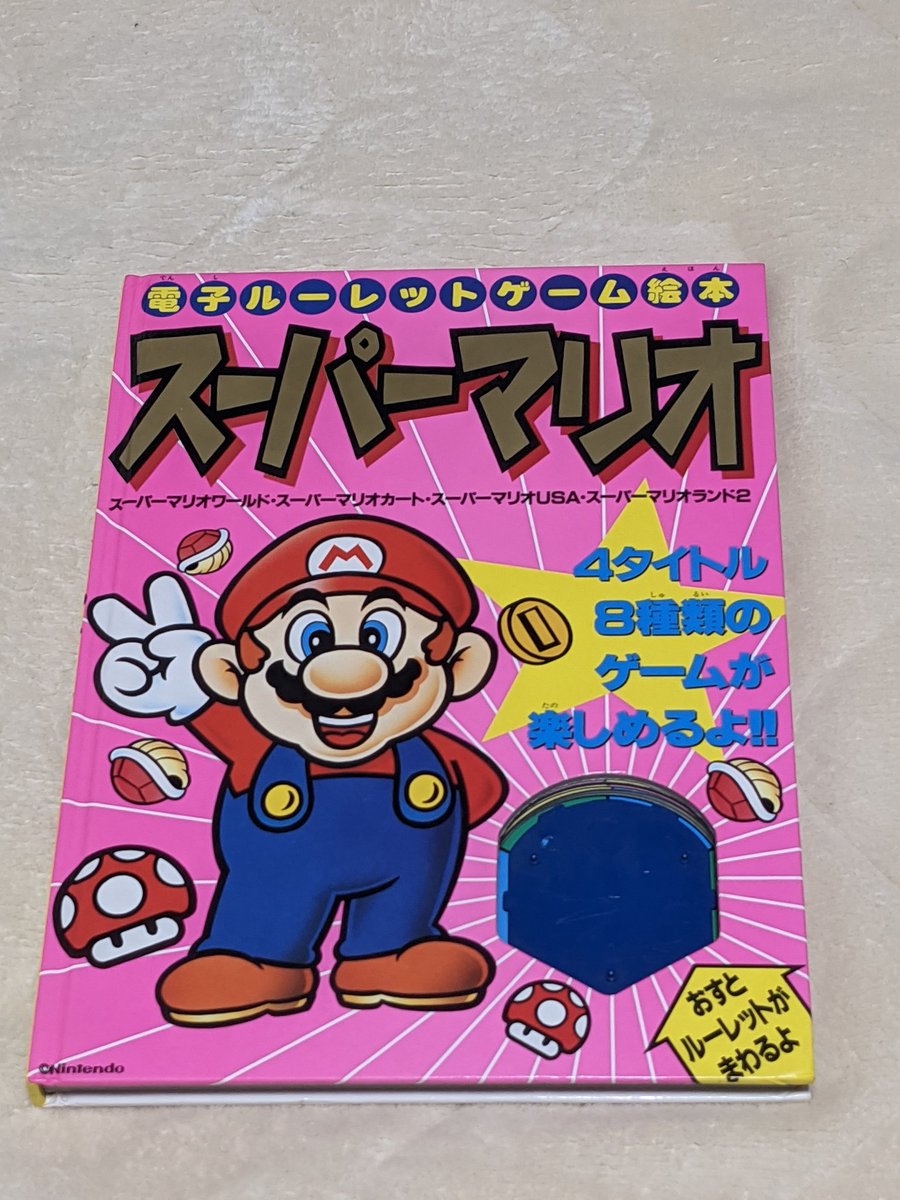 モギィ 最後に スーパーマリオ大図鑑 スーファミのマリオは大体網羅している ゲームの紹介は殆ど無く ほぼ全ページキャラクター の紹介 ファミコンやスーファミ時代のマリオイラストが好きな人にはめっぽう嬉しい内容となっている マリオの図鑑は色々 モギィ 最後に スーパーマリオ大図鑑 スーファミのマリオは大体網羅している ゲームの紹介は殆ど無く ほぼ全ページキャラクター の紹介 ファミコンやスーファミ時代のマリオイラストが好きな人にはめっぽう嬉しい内容となっている マリオの図鑑は色々