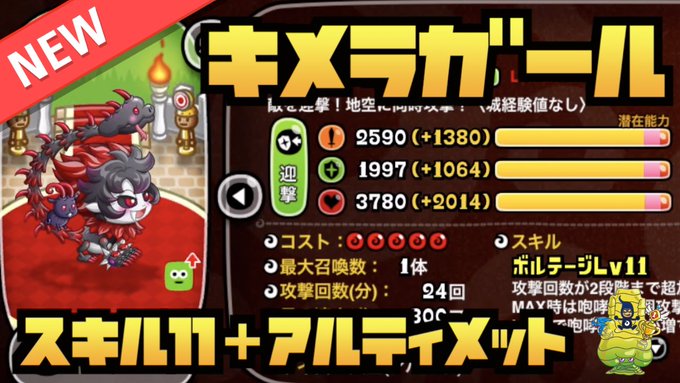 城ドラで キメラガール が話題に トレンディソーシャルゲームス