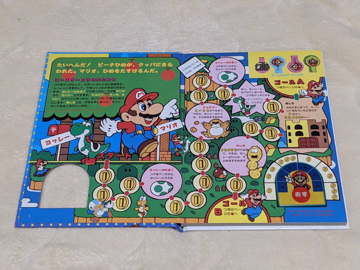 モギィ 最後に スーパーマリオ大図鑑 スーファミのマリオは大体網羅している ゲームの紹介は殆ど無く ほぼ全ページキャラクター の紹介 ファミコンやスーファミ時代のマリオイラストが好きな人にはめっぽう嬉しい内容となっている マリオの図鑑は色々 モギィ 最後に スーパーマリオ大図鑑 スーファミのマリオは大体網羅している ゲームの紹介は殆ど無く ほぼ全ページキャラクター の紹介 ファミコンやスーファミ時代のマリオイラストが好きな人にはめっぽう嬉しい内容となっている マリオの図鑑は色々