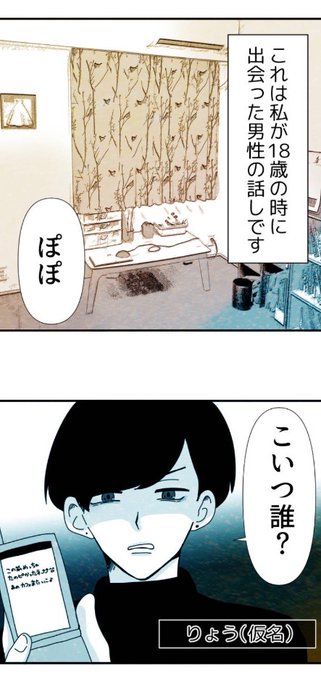 彼氏がストーカーになって死んだ話のtwitterイラスト検索結果 彼氏がストーカーになって死んだ話のtwitterイラスト検索結果