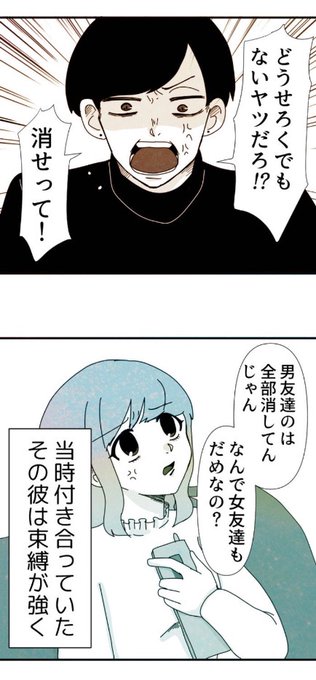 彼氏がストーカーになって死んだ話のtwitterイラスト検索結果 彼氏がストーカーになって死んだ話のtwitterイラスト検索結果