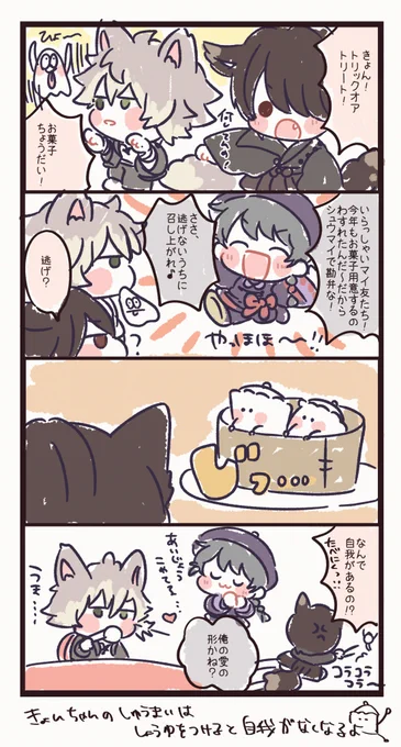 醤油をつけると自我を失うことが説明したくてワンドロ漫画描きました https://t.co/w5nSG8ZT5l 