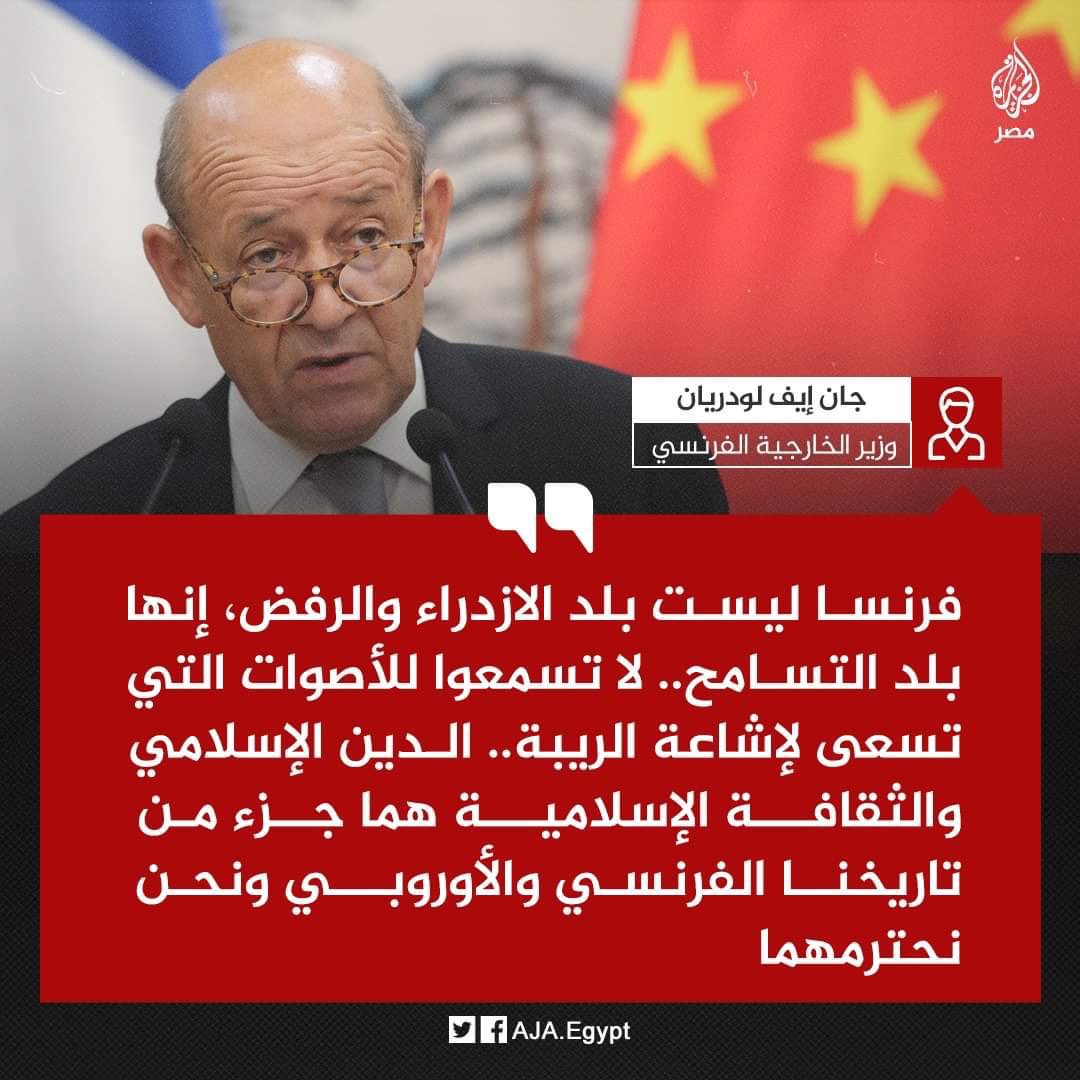 AysarMoroccan's tweet photo. French Foreign Minister: Islam is part of our French and European history and identity. we respect Islam.
Keep boycotting this terrorist filthy country. #BoycottFrence
#قاطعوا_المنتجات_الفرنسية https://t.co/DrwZokgin2