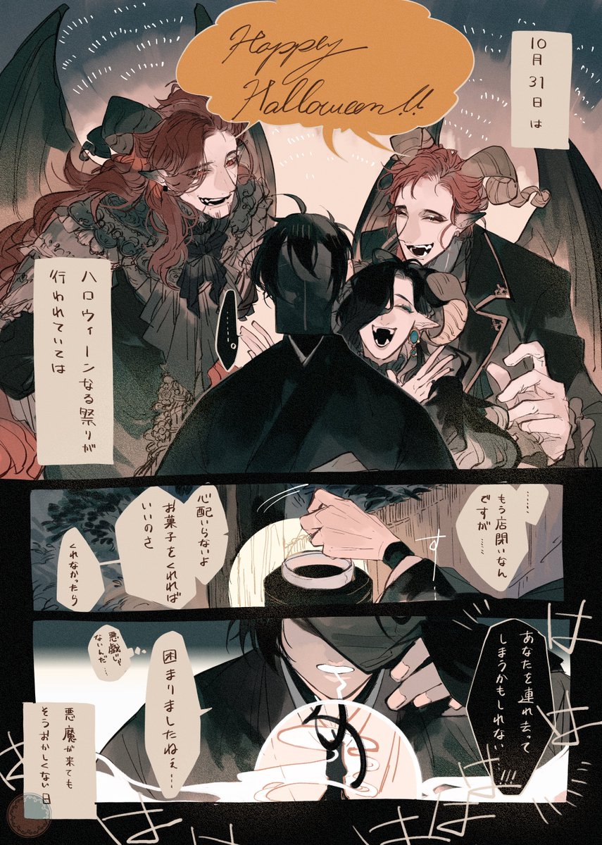 Twoucan 人間と悪魔と の注目ツイート イラスト マンガ