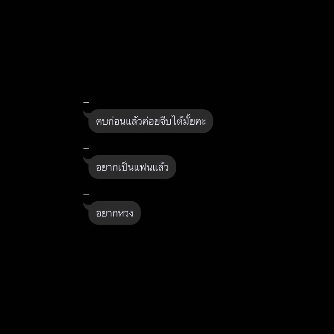ได้ไหมคะ